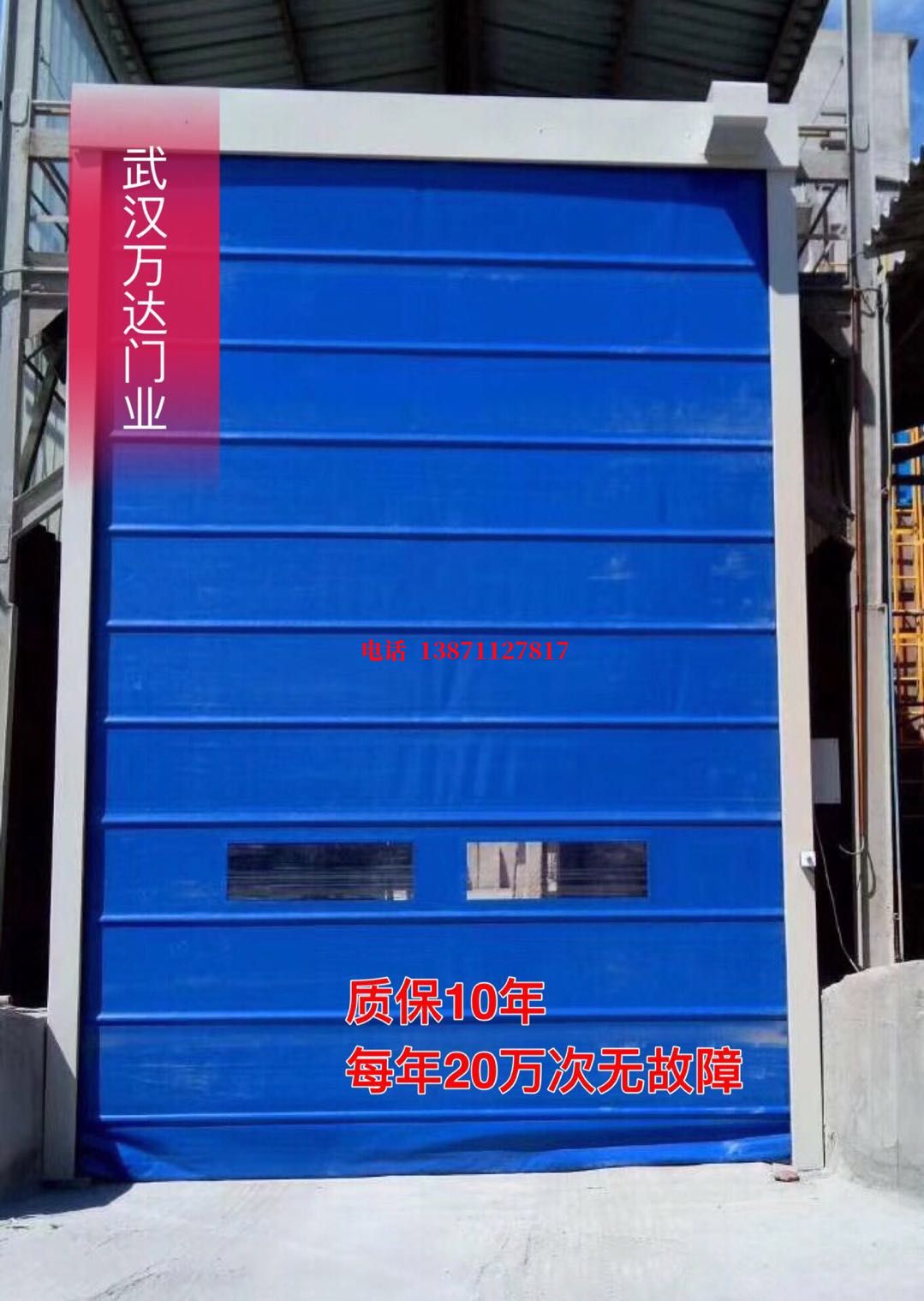 多宝镇防爆卷帘门_COPY